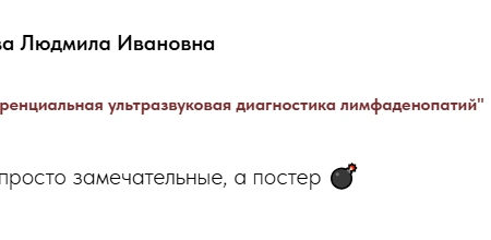 Для Тимофеевой_Дифференциальная ультразвуковая диагностика лимфаденопатий